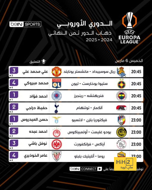 معلقو مباريات ذهاب دور الـ16 في الدوري الأوروبي