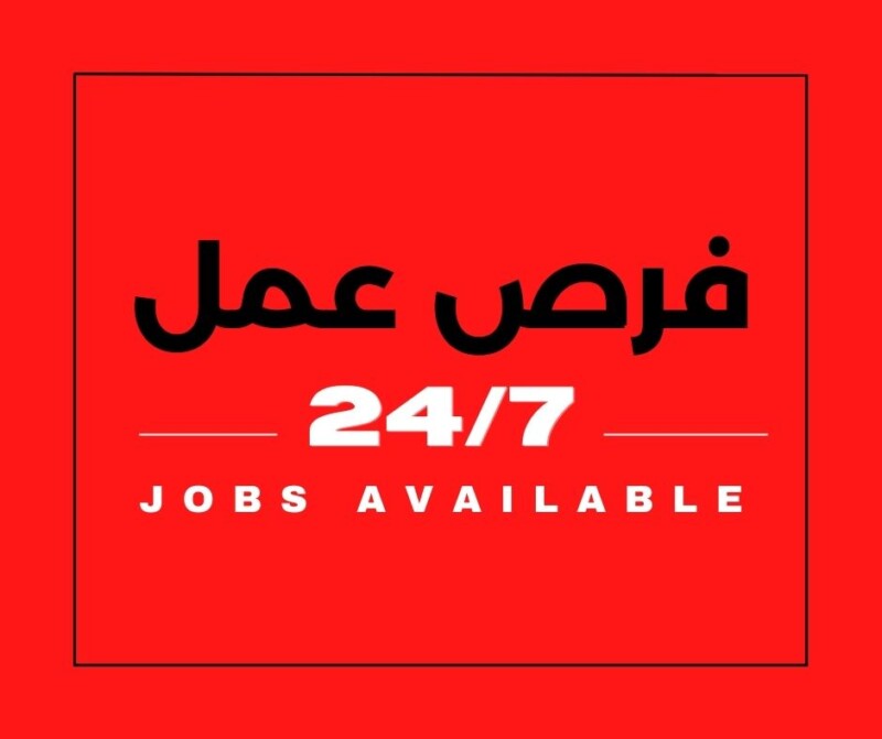 A company in Jounieh is hiring several positions